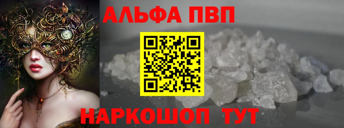 Беслан  хочу наркоту  Alpha-PVP Соль  Вход с VPN  A PVP VHQ 