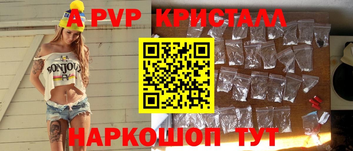 Alpha-PVP Crystall Беслан