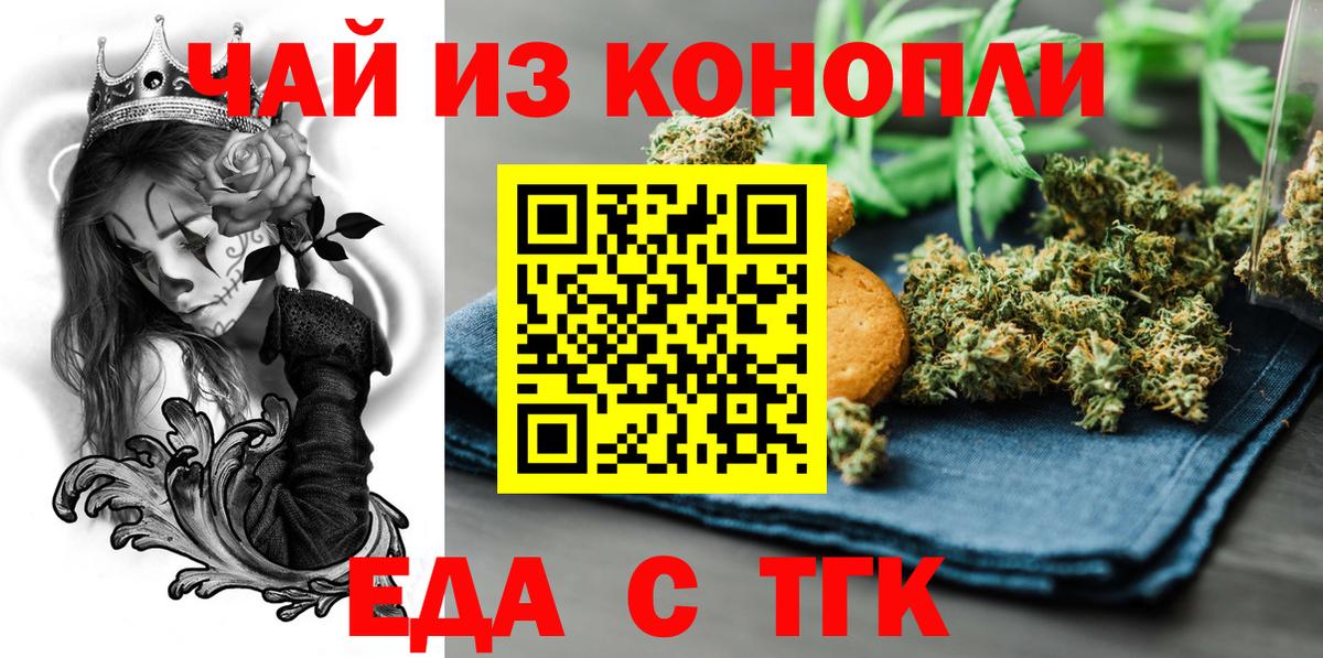 Canna-Cookies конопля Беслан