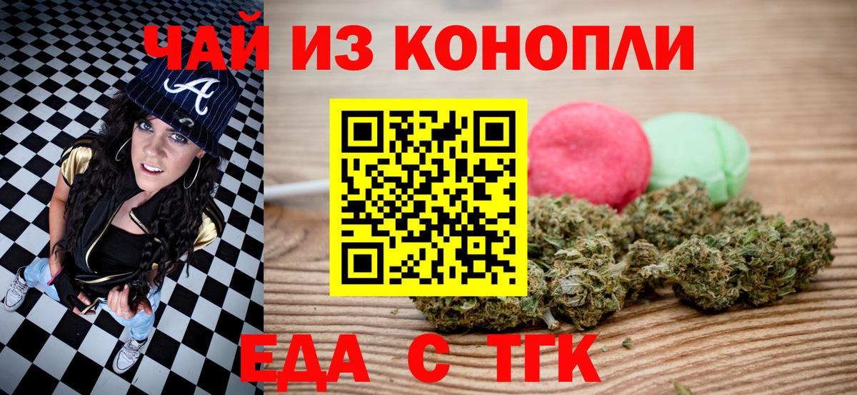 Canna-Cookies марихуана  Вход с VPN  Беслан 