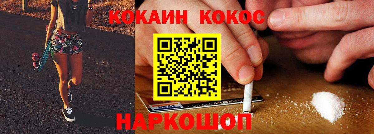 COCAIN FishScale  где найти   Вход с VPN  Беслан  COCAIN Колумбийский 