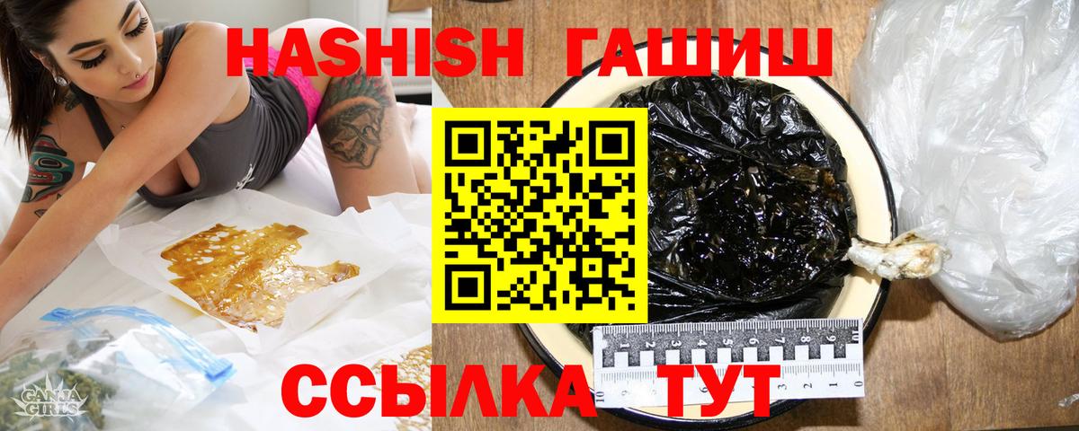 Беслан  ГАШИШ убойный  ГАШ гарик  Вход с VPN 