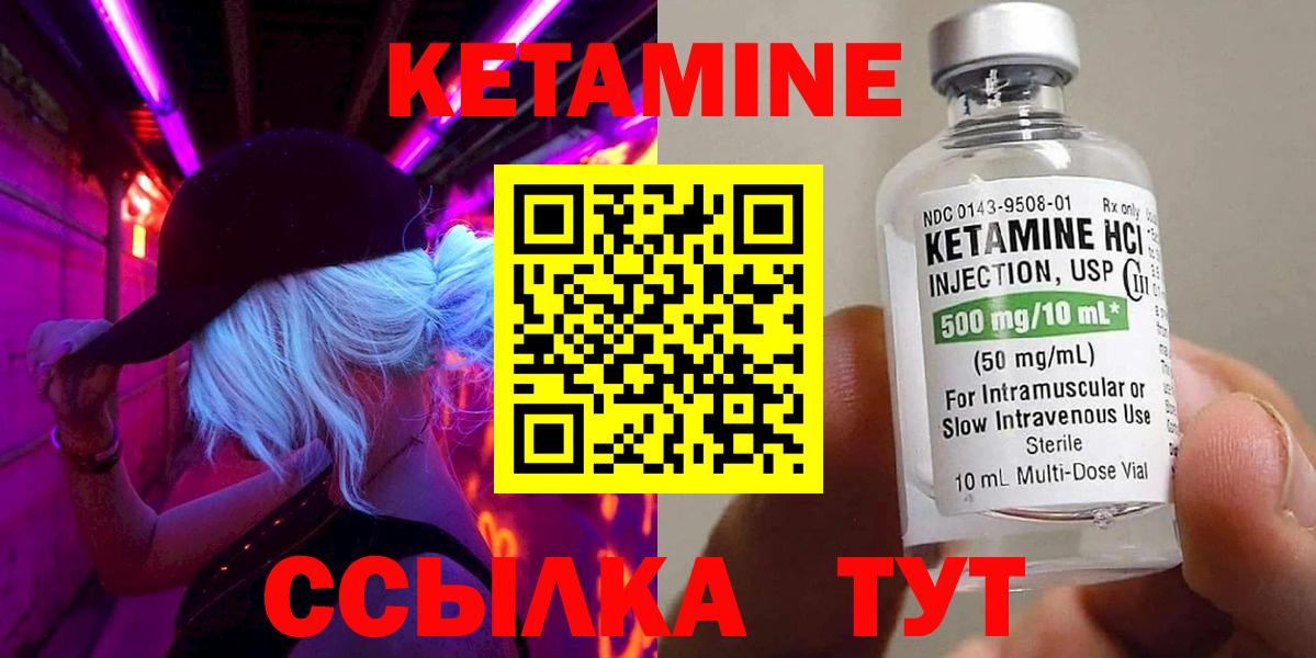 Кетамин ketamine  Вход с VPN  Беслан  КЕТАМИН ketamine 