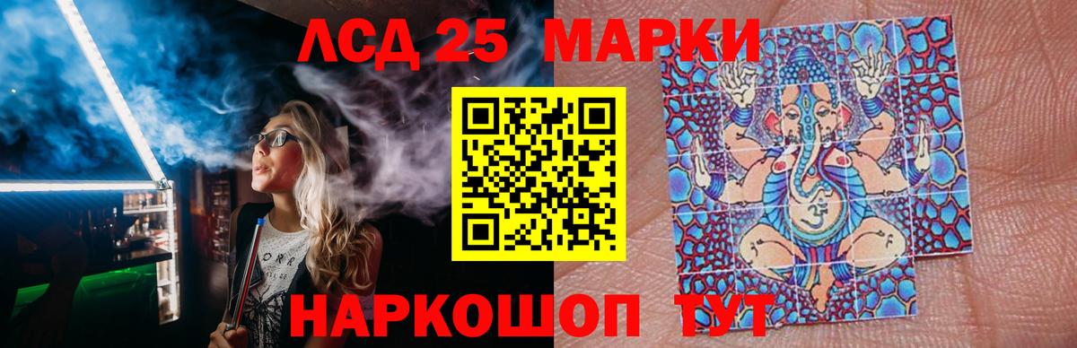 ЛСД экстази кислота Беслан