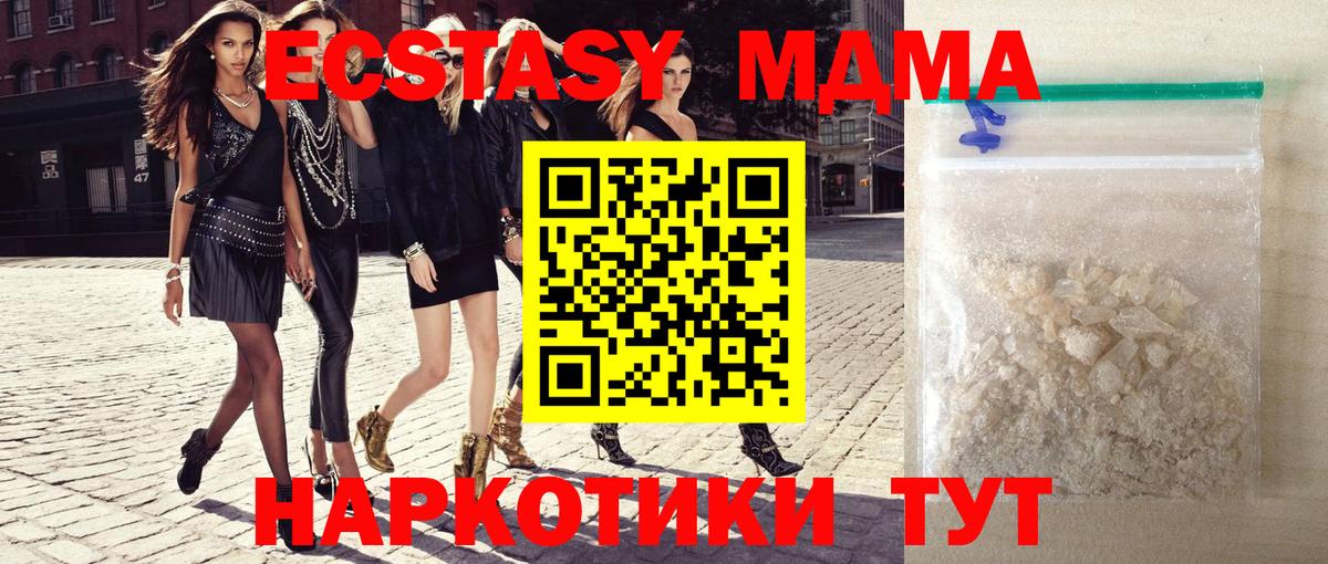 MDMA  МДМА VHQ  МДМА кристаллы  Вход с VPN  Беслан 