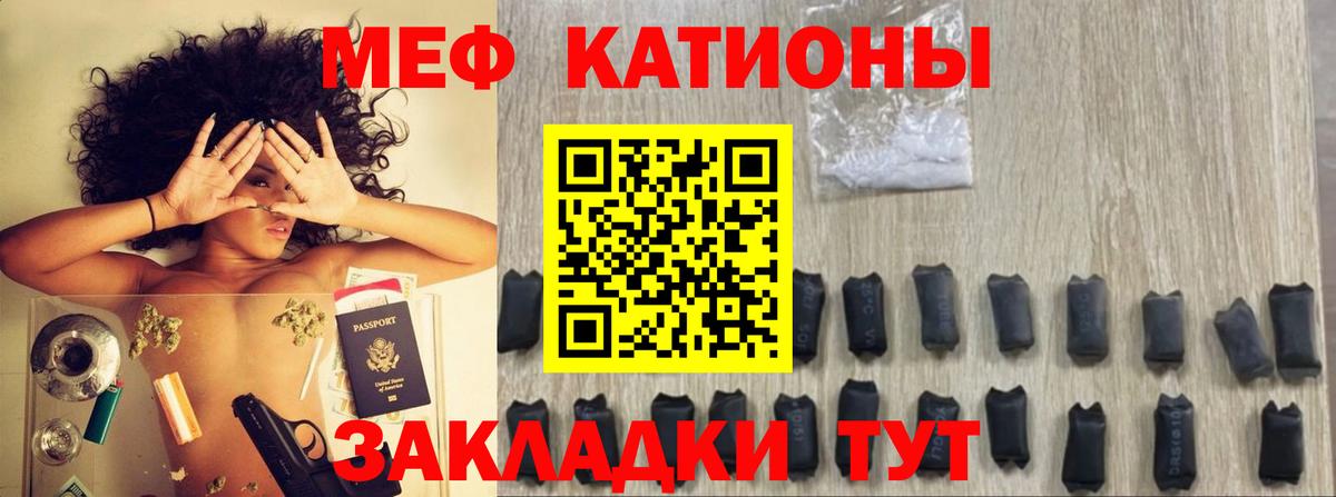 Меф  Мефедрон VHQ  Вход с VPN  Беслан  МЕФ mephedrone 