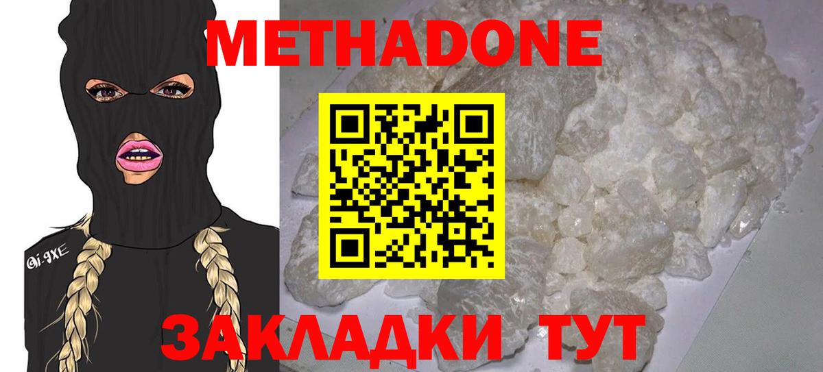 ГАШ  Вход с VPN  Конопля  Мефедрон   ГАШ  Беслан  Как найти наркотики? 