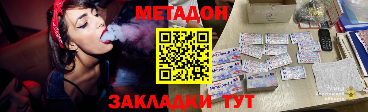 МЕТАДОН VHQ  кракен зеркало  Беслан  МЕТАДОН мёд  Вход с VPN 