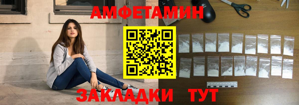 Метамфетамин пудра Беслан