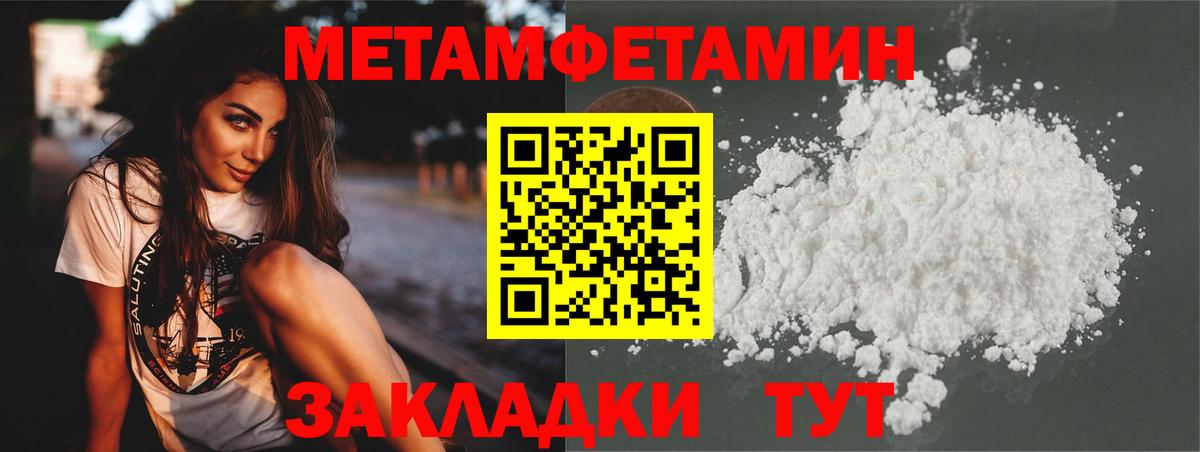 Метамфетамин Декстрометамфетамин 99.9%  Вход с VPN  Метамфетамин Декстрометамфетамин 99.9%  Беслан 