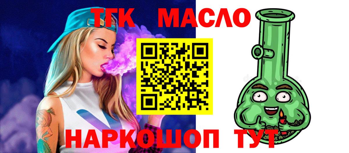 Дистиллят ТГК жижа  Вход с VPN  Беслан 