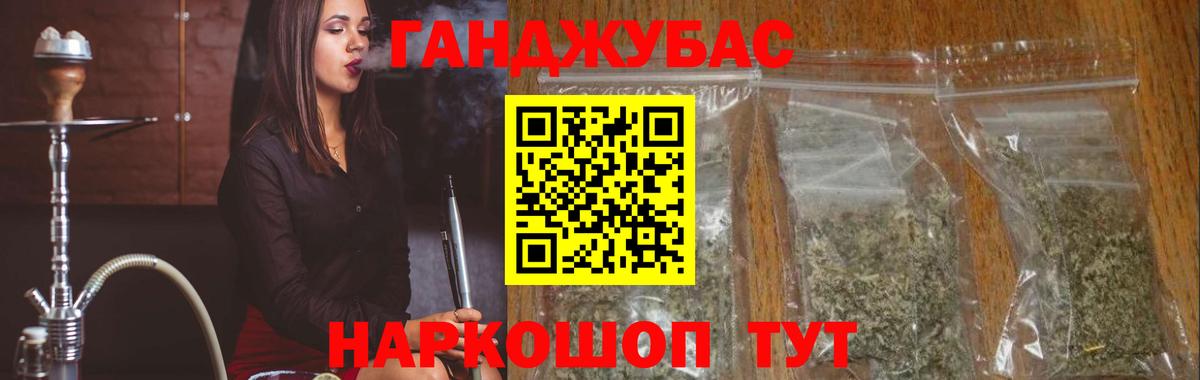 Каннабис план Беслан